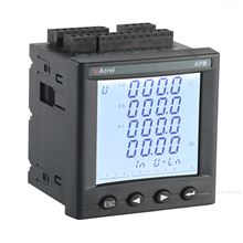 APM810全功能諧波型網絡電力儀表 精度0.5