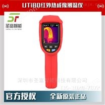 红外热像仪UTi80中国优利德