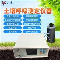 便携式土壤呼吸测量仪