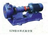 SZB型真空泵