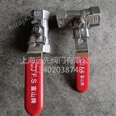 FS311中国台湾富山一片式带锁不锈钢球阀