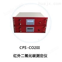 CPS-CO2III红外二氧化碳测定仪