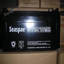 Seaspae蓄电池（实业）电源有限公司