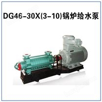 DG46-30X(2-10)锅炉给水泵