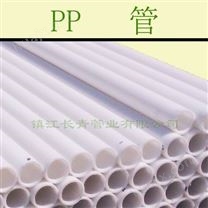PP管 工艺管道 聚丙烯管