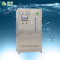 福州SCII-10H-PLC-B-C水箱自洁消毒器