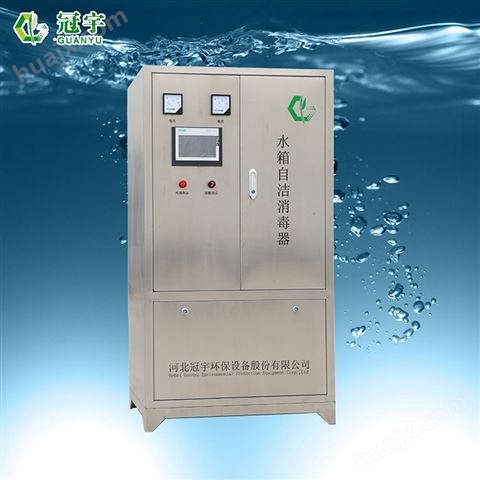 福州SCII-10H-PLC-B-C水箱自洁消毒器