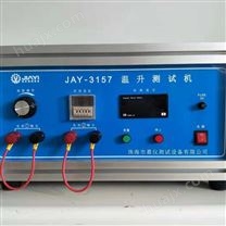 符合IEC60884标准 嘉仪插头温升试验仪 JAY-3157测试电器附件工作状态下温升