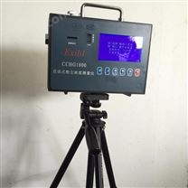 青岛精诚CCHG1000 矿用防爆直读测尘仪（含打印机）|便携式粉尘浓度检测仪