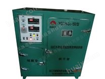 YGCH-G2-150KG远红外高低温程控两用焊条烘箱