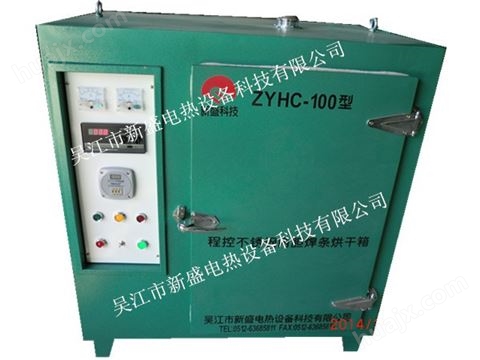 ZYHC-100KG远红外高低温自控焊条烘箱