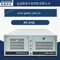 研华工控机IPC-610L/IPC-610MB-L