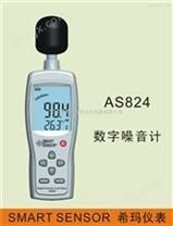 数字噪音计AS824、手持式噪音测量仪、声级计