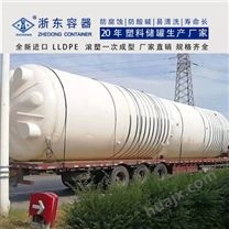 榆林浙东25吨防冻液储罐生产厂家 山西25吨减水剂塑料储罐定制
