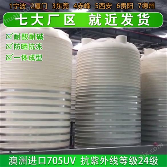 榆林浙东10吨塑料桶厂家 山西10吨减水剂塑料储罐定制