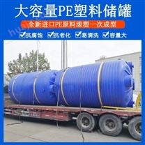 25吨减水剂塑料储罐 陕西浙东25立方减水剂塑料储罐无焊缝