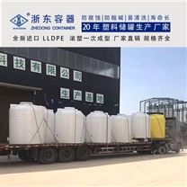 陕西浙东20吨pe桶性能好 20吨塑料桶无焊缝 20吨储水桶质量优