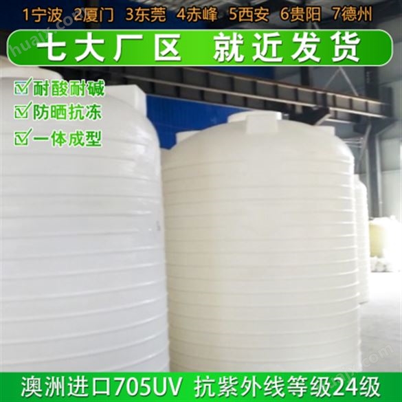 榆林浙东3吨防冻液储罐生产厂家 山西3吨减水剂塑料储罐定制