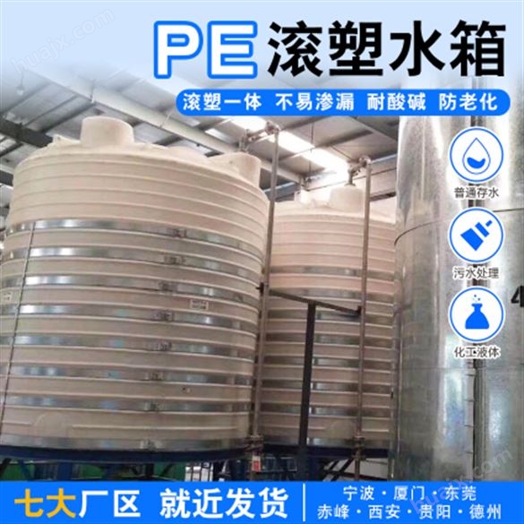 陕西浙东6吨塑料储罐生产厂家 西安浙东6立方塑料储罐厂家 PE桶报价