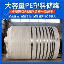 30吨减水剂塑料储罐 陕西浙东30立方减水剂塑料储罐生产