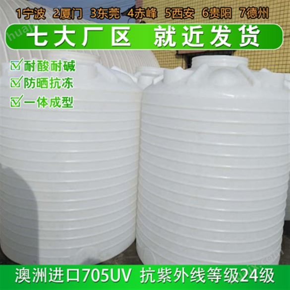 榆林浙东10吨塑料桶厂家 山西10吨减水剂塑料储罐定制