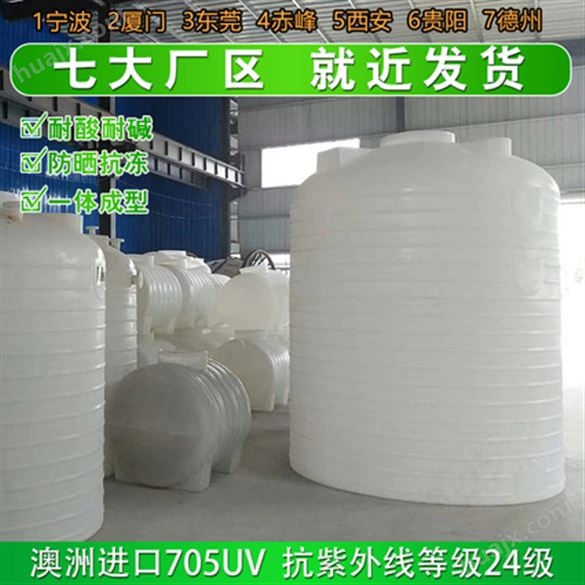 榆林浙东50吨防冻液储罐生产厂家 山西50吨减水剂塑料储罐定制