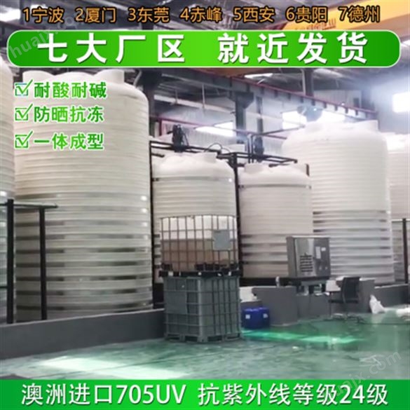 榆林浙东3吨防冻液储罐生产厂家 山西3吨减水剂塑料储罐定制
