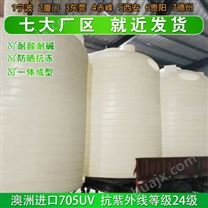 榆林浙东30吨PE水箱生产厂家 山西30吨减水剂塑料储罐定制