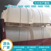 浙江浙东10吨塑料储罐厂家 江苏10吨PE桶厂家