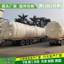 榆林浙东30吨消防水箱生产厂家 山西30吨减水剂塑料储罐定制