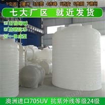 广东浙东10吨塑料储罐生产厂家 东莞10吨PE桶厂家