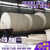 青海浙东10吨屋顶水罐生产厂家 山西10吨减水剂塑料储罐定制