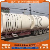 新疆浙东25吨化工桶厂家 山西25吨减水剂塑料储罐定制
