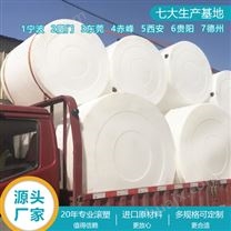 福建浙东20吨塑料储罐厂家 厦门20吨减水剂塑料储罐生产厂家
