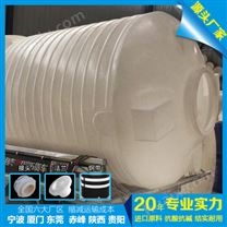 新疆浙东50吨蓄水桶厂家 山西50吨减水剂塑料储罐定制