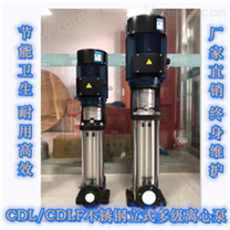 CDL/CDLF不锈钢立式多级泵/立式轻型离心泵