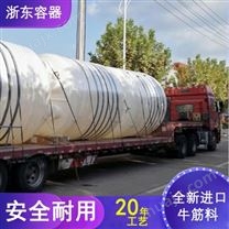 新疆浙东8吨饮用水罐生产厂家 山西8吨减水剂塑料储罐定制