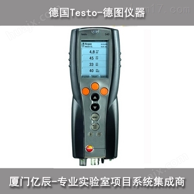 德图testo 340 工业烟气分析仪