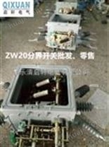 四川成都销售ZW20A-12F/630-20启轩电气真空高压断路器用途  简介