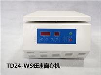 TDZ4-WS台式低速自动平衡离心机