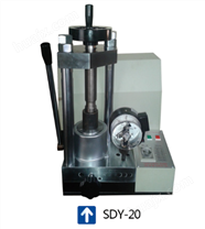 SDY-20电动粉末压片机