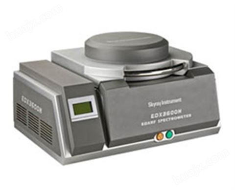 EDX3600H天瑞仪器自主研发生产合金分析仪