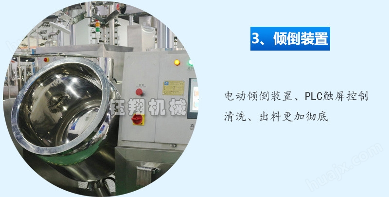 厂家供应真空均质乳化机 PLC釜底真空均质乳化机 1对1安装示例图8
