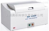 X荧光光谱仪EDX-8300H