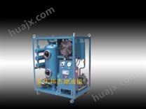 ZJD-20液压机液压油滤油机