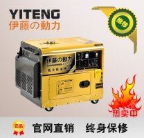 伊藤5kw柴油发电机YT6800T