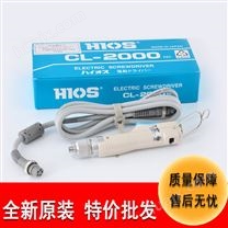 日本HIOS电动螺丝刀CL-2000电动工具