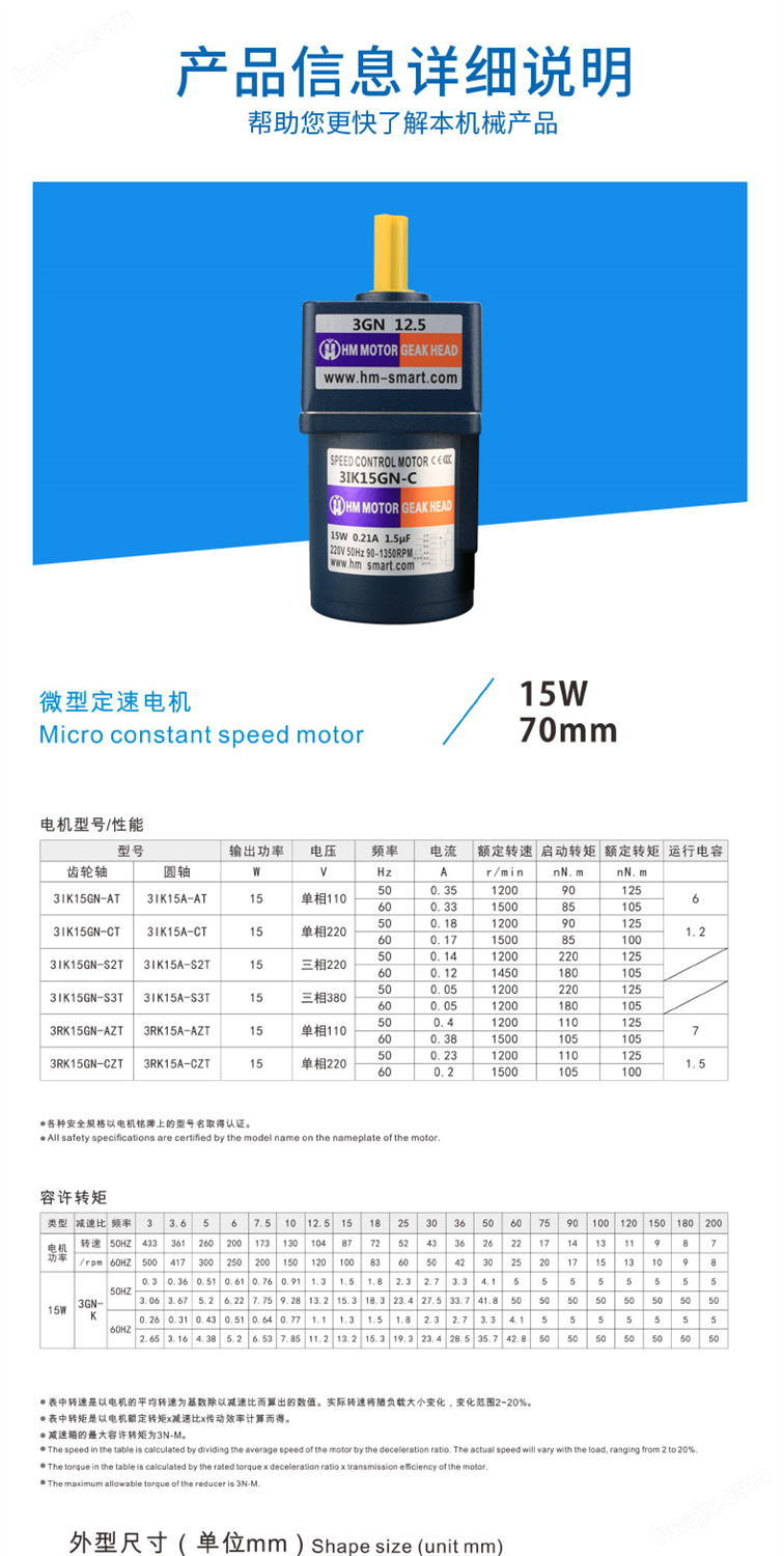 15W70mm微型定速电机产品详细参数信息