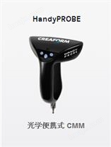 光笔便携式三坐标测量机 (CMM)：HANDYPROBE
