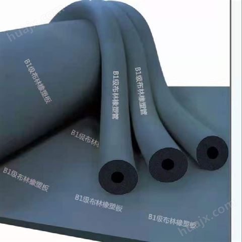 普莱斯德厂家直供 橡塑管 空调保温管 隔热降噪音 橡塑保温管及其辅材 布林品牌